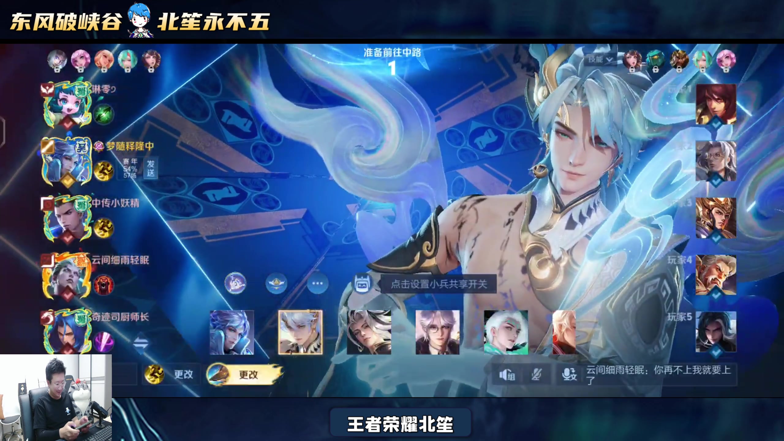 【2025-08-13 18点场】北笙：北笙解说KPL夏季赛！