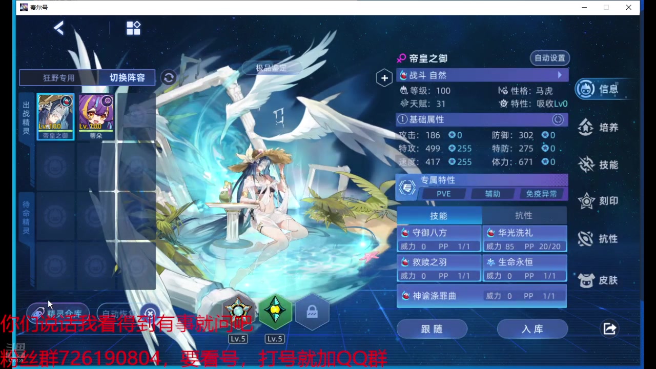 【2025-08-09 完整版】赛尔王007：赛尔号PVE和PVP