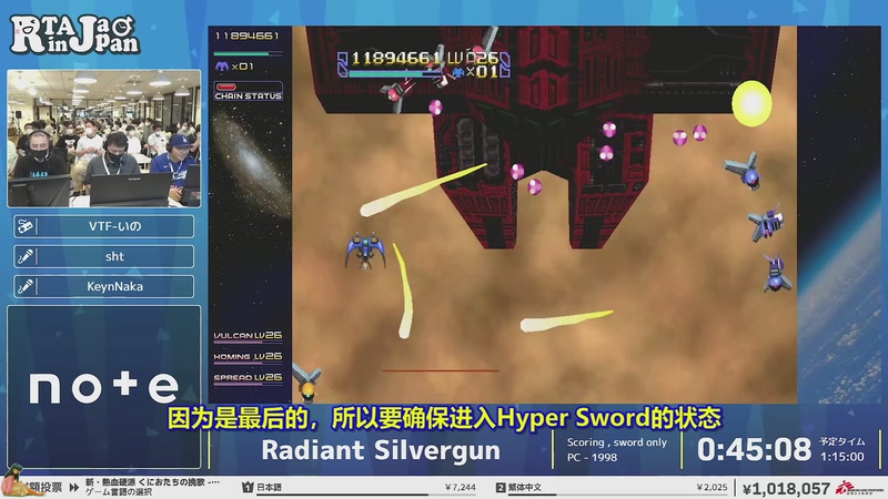 【2025-08-12 19点场】清风明月2014：RTAinJapanS2025 D.1