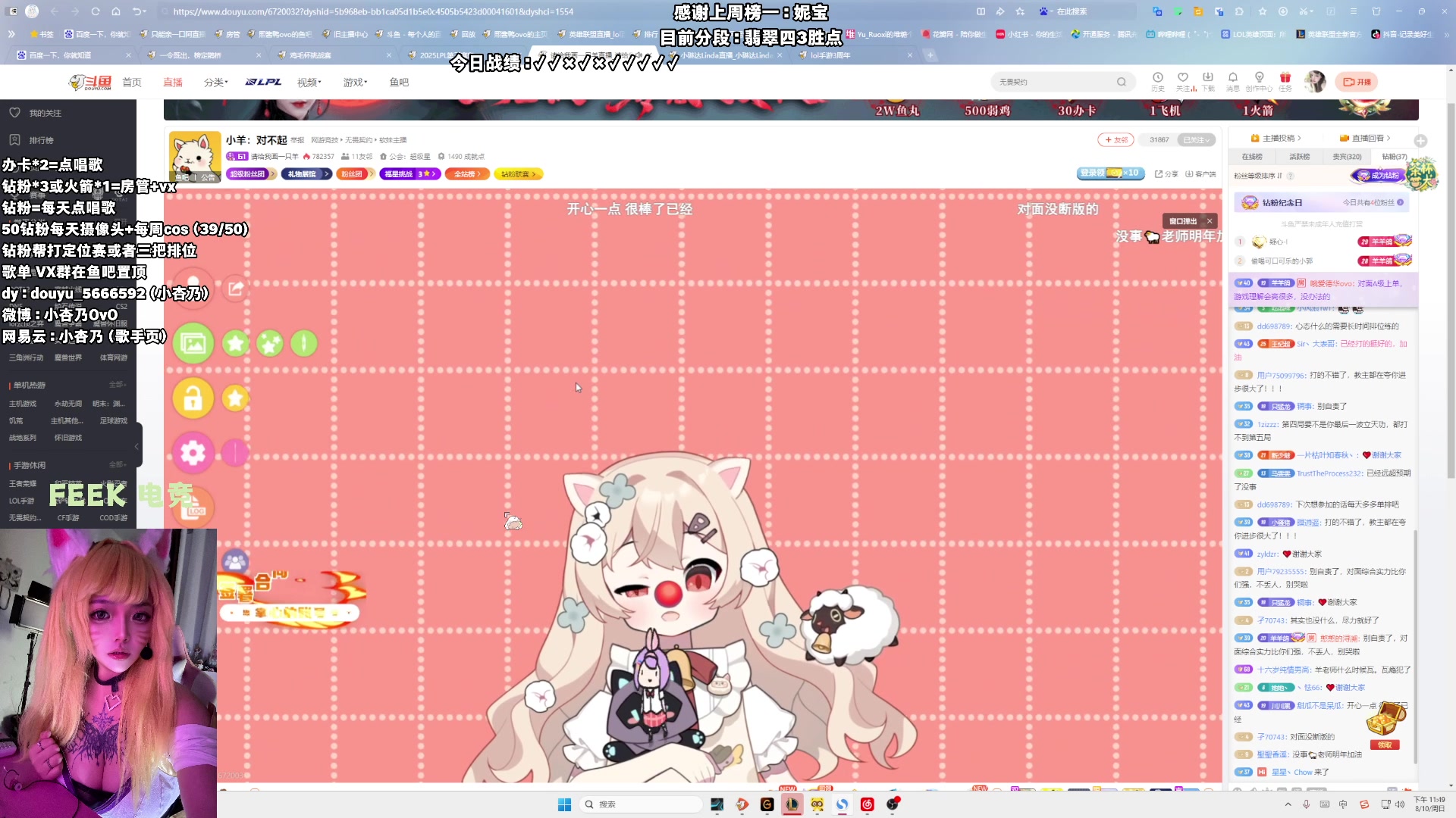 【2025-08-10 23点场】小杏乃OvO：天空没有极限
下次加油OvO