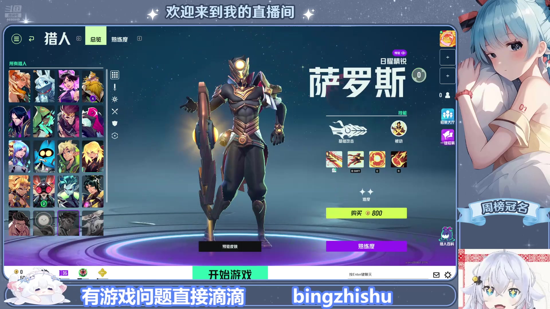【2025-08-12 21点场】冰之树：游戏：快乐玩耍