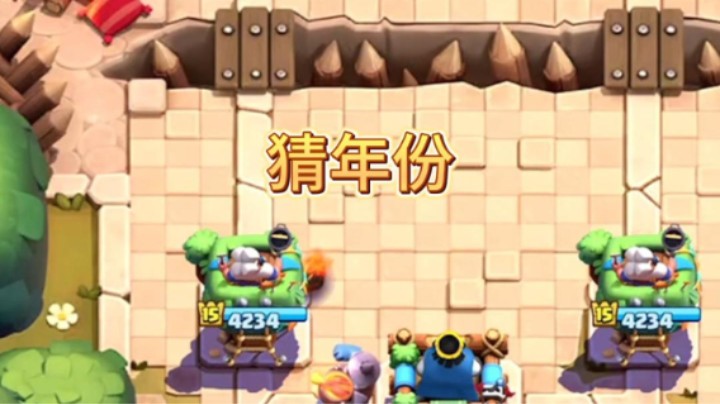 看卡组猜年份