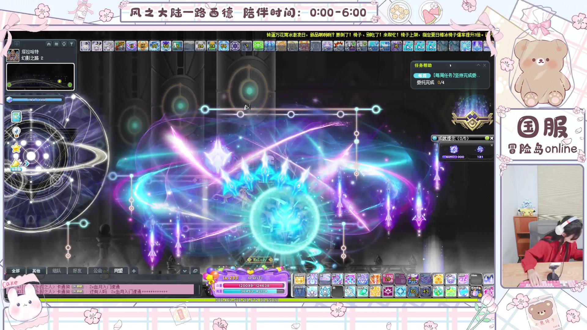 【2025-08-12 02点场】顾青ArakiYoko：青儿：御剑骑士天下无敌