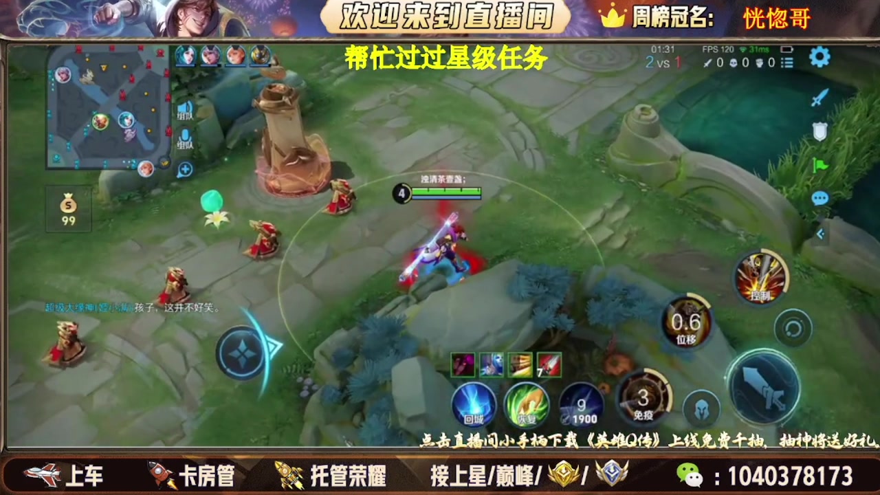 【2025-08-13 05点场】天涯吖丶：国服打野帮打有位置上车有位置