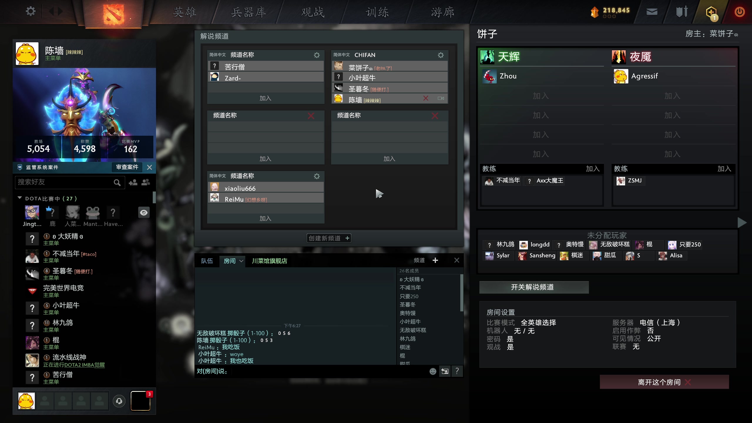 【2025-08-13 18点场】叫我老陈就好了：来这里开心就好！ 74960