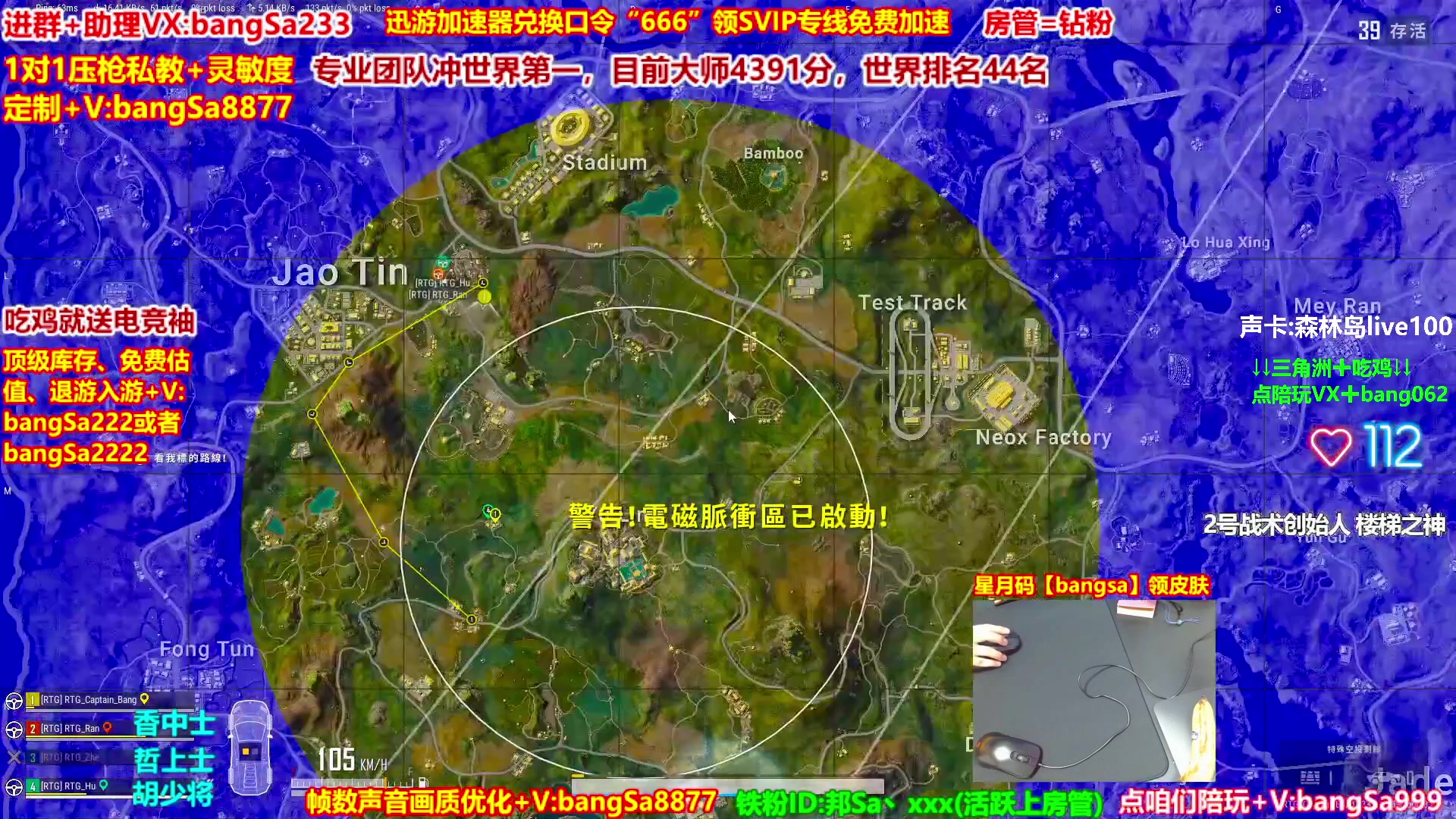 【2025-08-13 08点场】邦Sa：大师局硬核指挥！专业团队冲分教学！