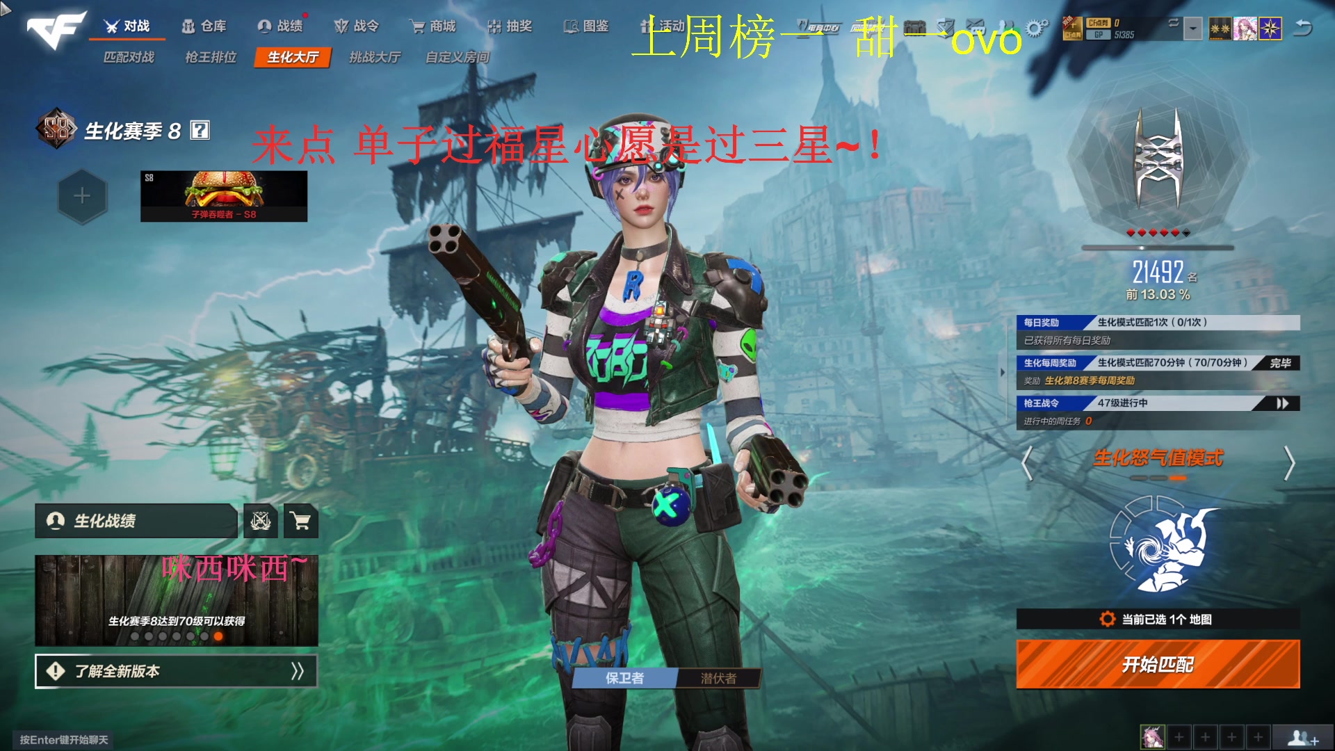 【2025-08-13 11点场】请叫我总攻大人丶：新的版本 新的开始~！