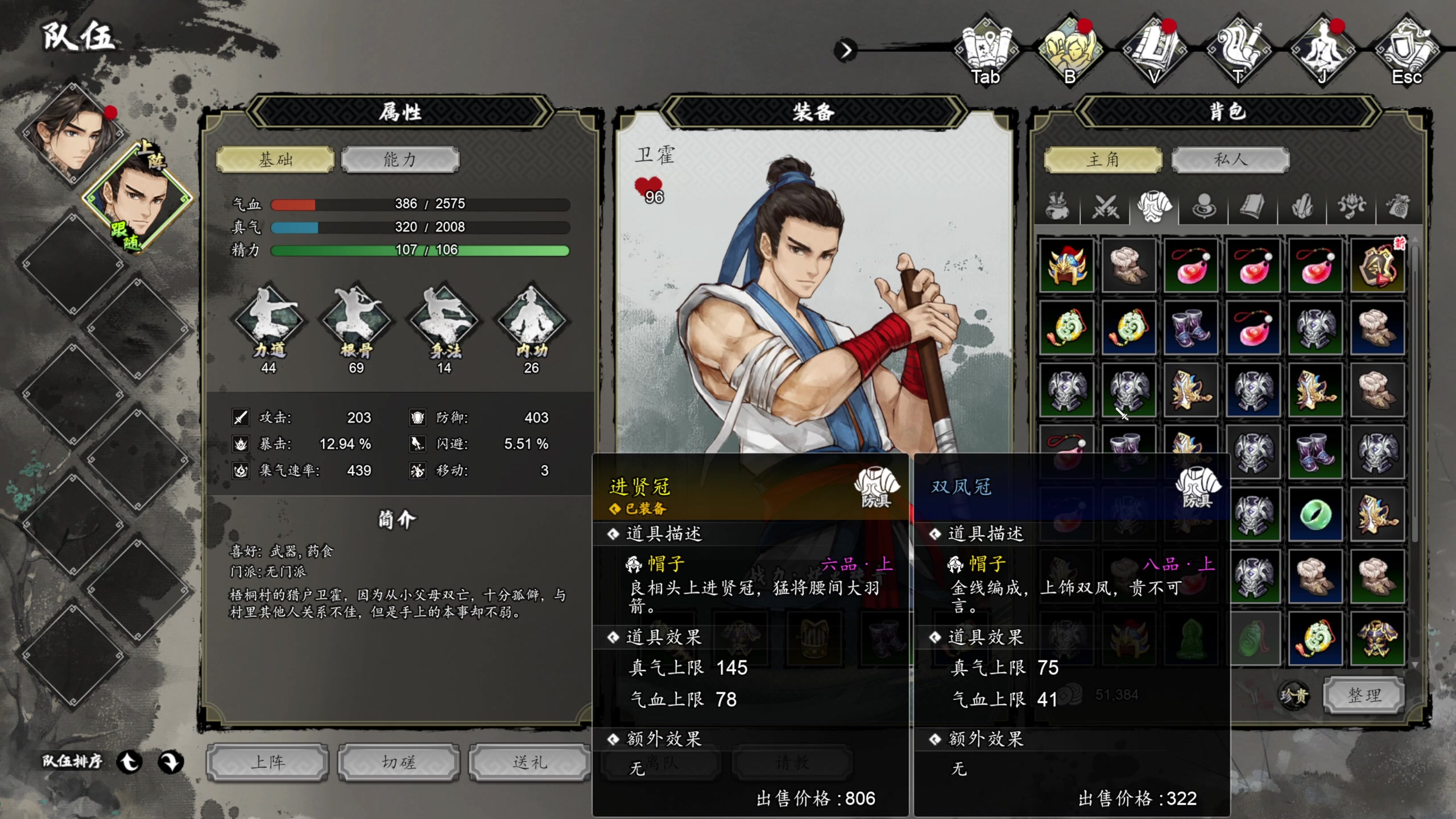【2025-08-13 16点场】肥尸：【逸剑风云决】