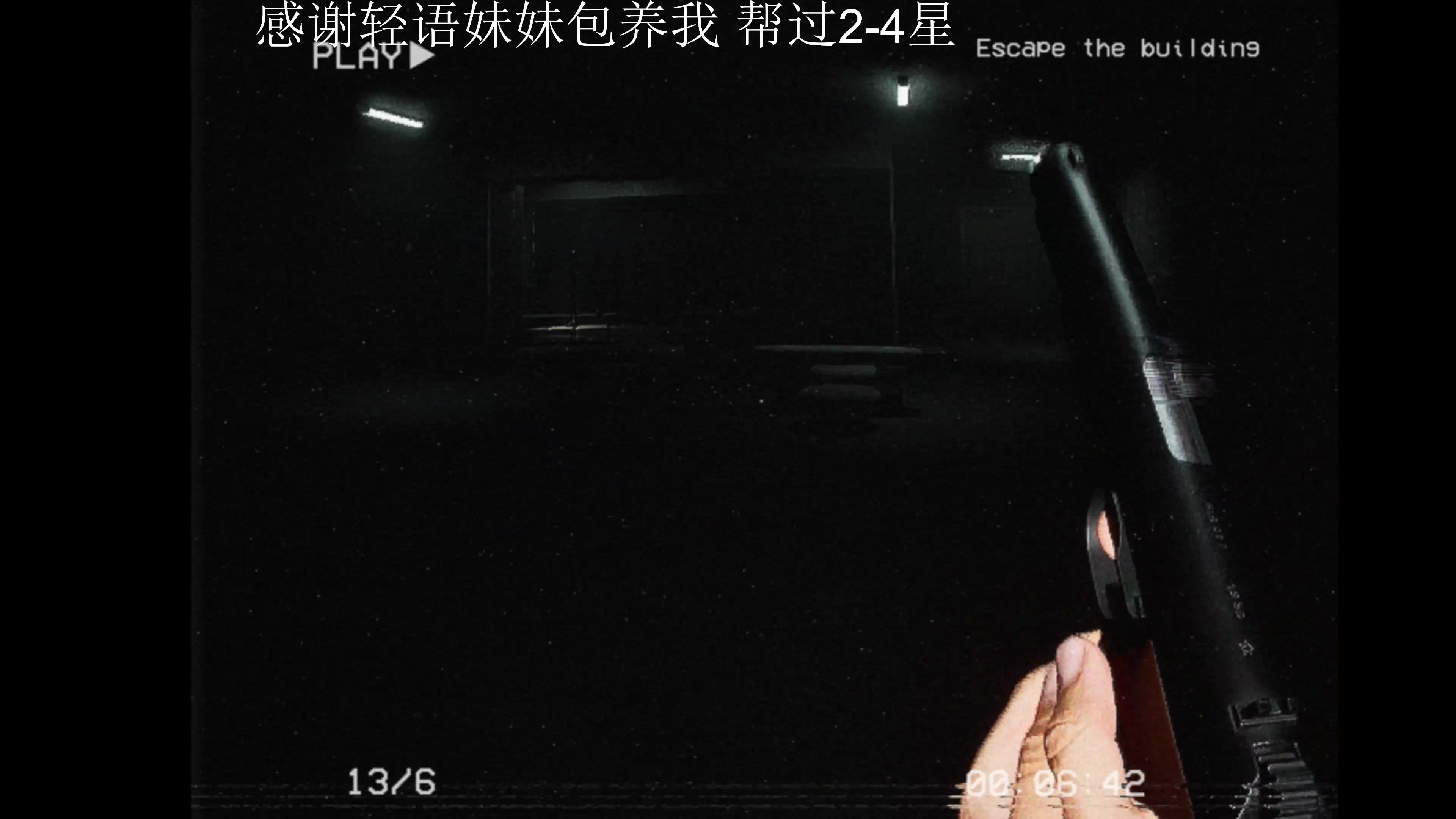 【2025-08-07 16点场】黑叔叔H：【黑叔叔】24小时恐怖轮播不休息~