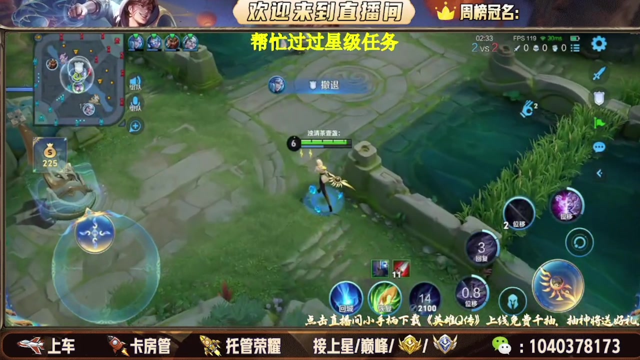 【2025-08-13 09点场】天涯吖丶：国服打野帮打有位置上车有位置