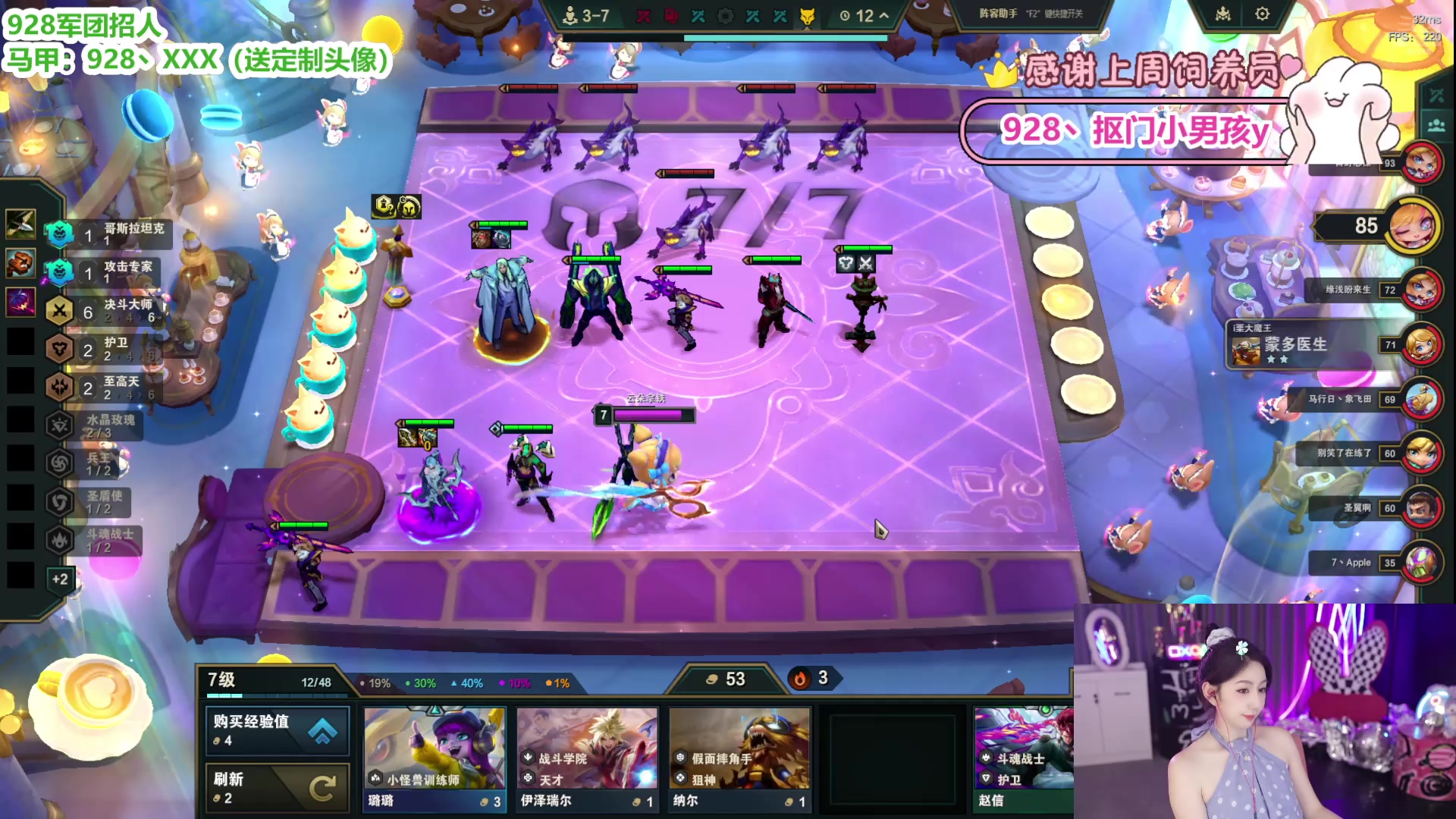【2025-08-13 21点场】潇潇超哇噻：把爱永远留在928！！！