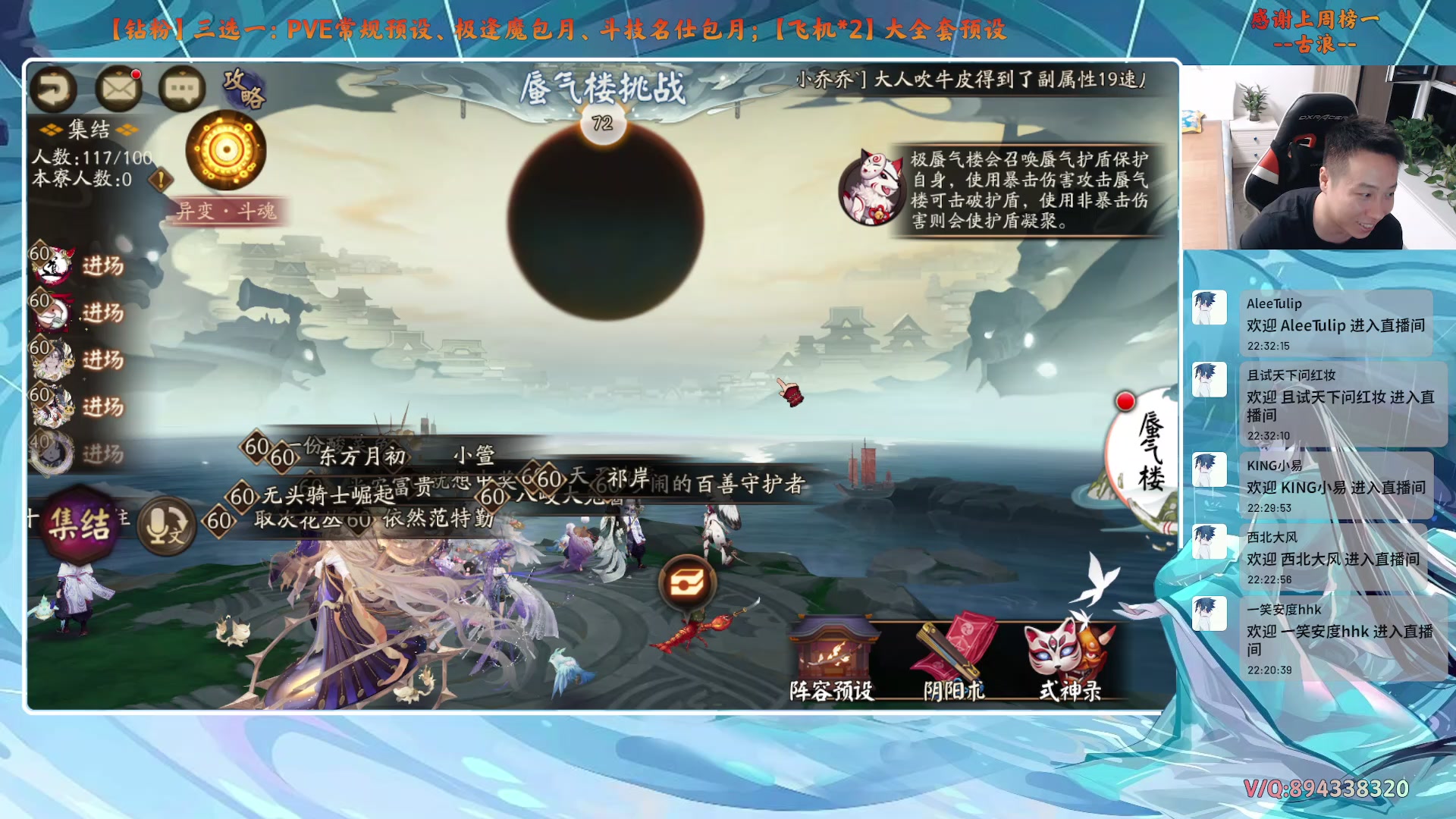 【2025-08-12 21点场】血墨丶：【阴阳师】PVE全能直播间！