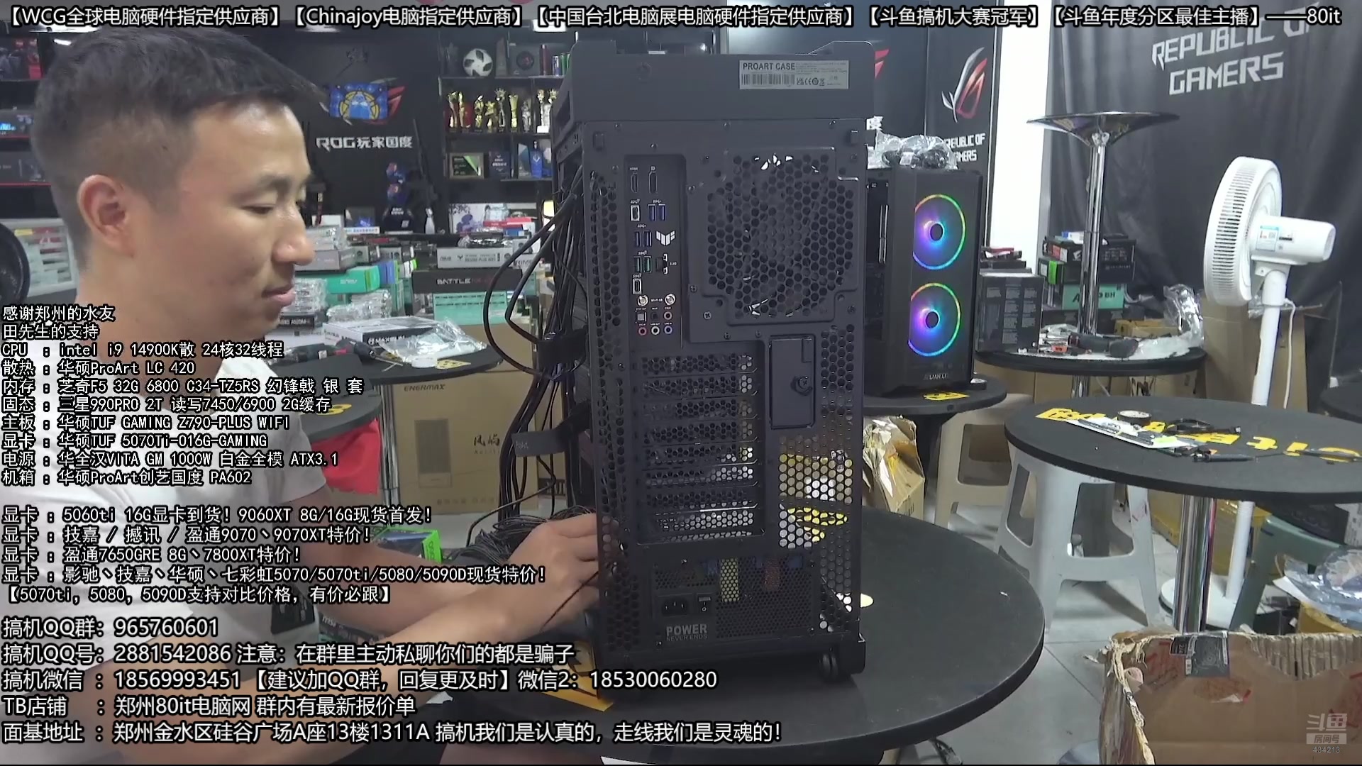 【2025-08-13 02点场】80it电脑网：郑州80it：暑期电脑活动开始啦