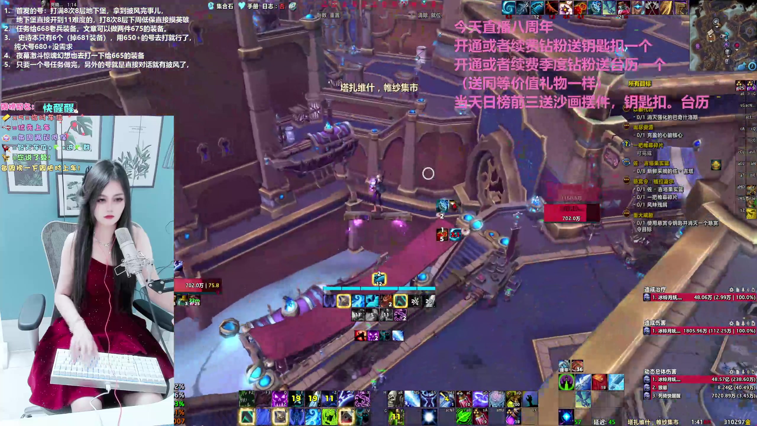 【2025-08-08 01点场】冰铃丶丶：庆祝冰铃直播八周年啦！