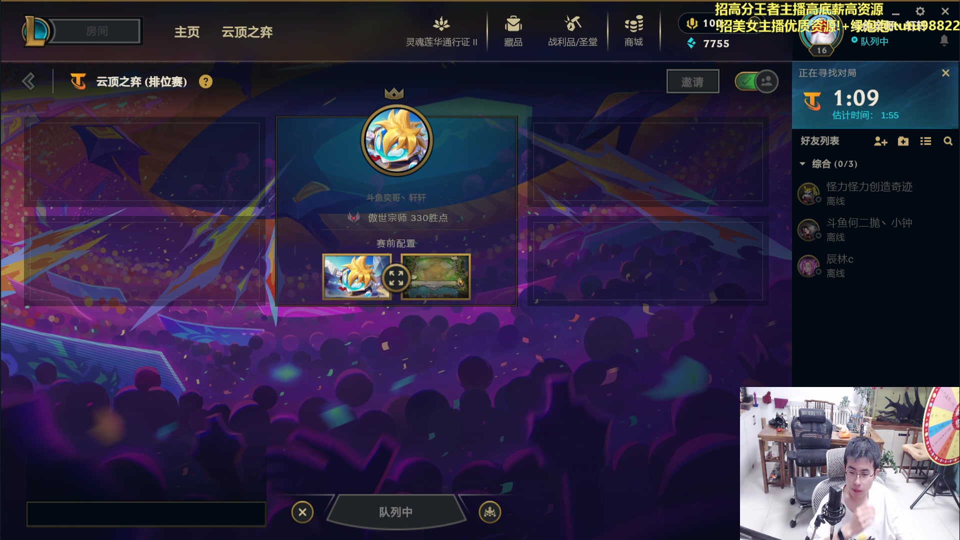 【2025-08-13 05点场】山东棋王弈哥：国服冲第一！
