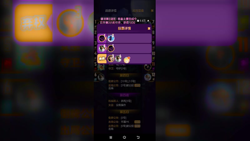 【2025-8-13 13点场】冬冬丶余生:#天天狼人杀#余生