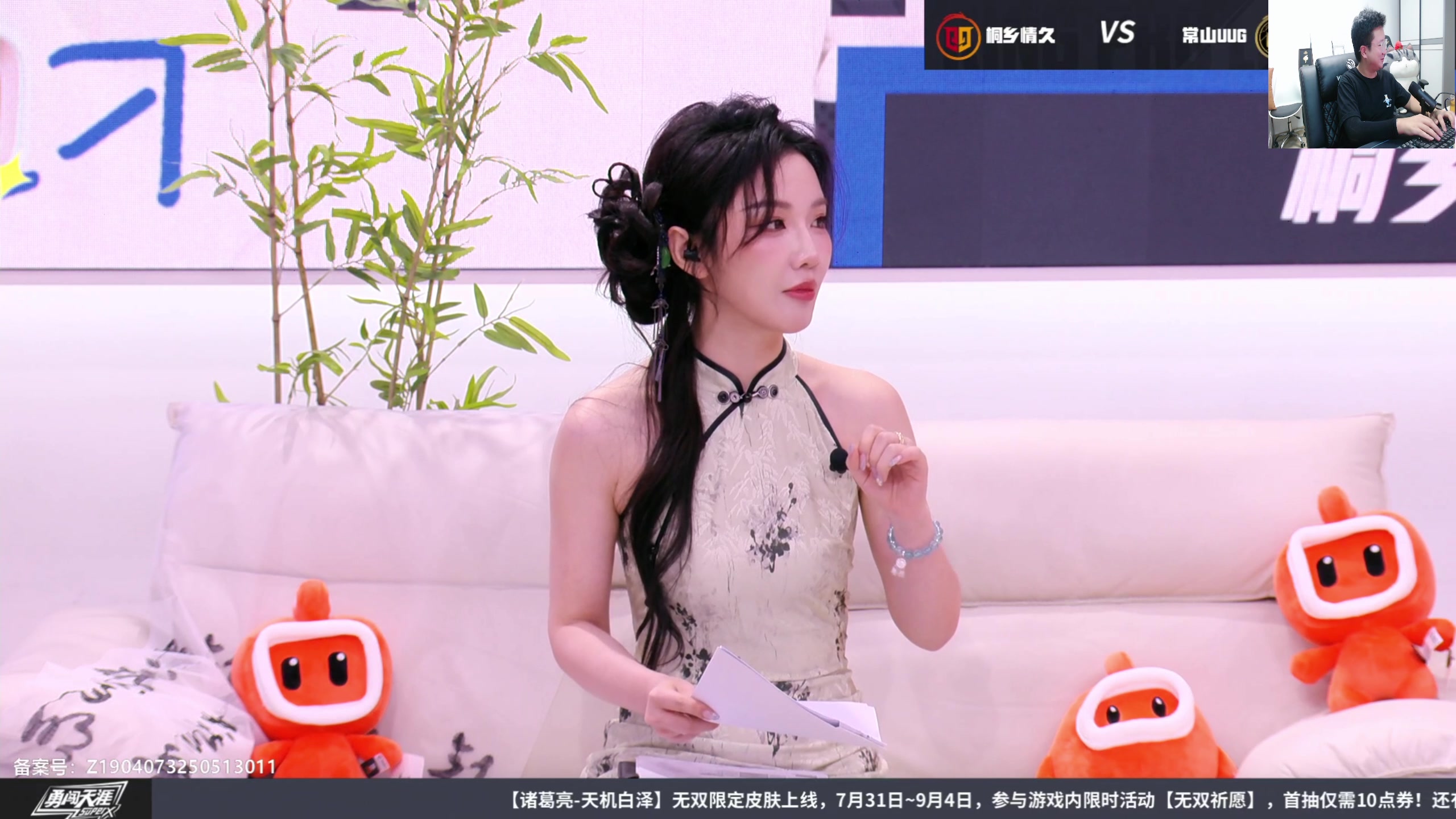 【2025-08-13 16点场】北笙：北笙解说KPL夏季赛！