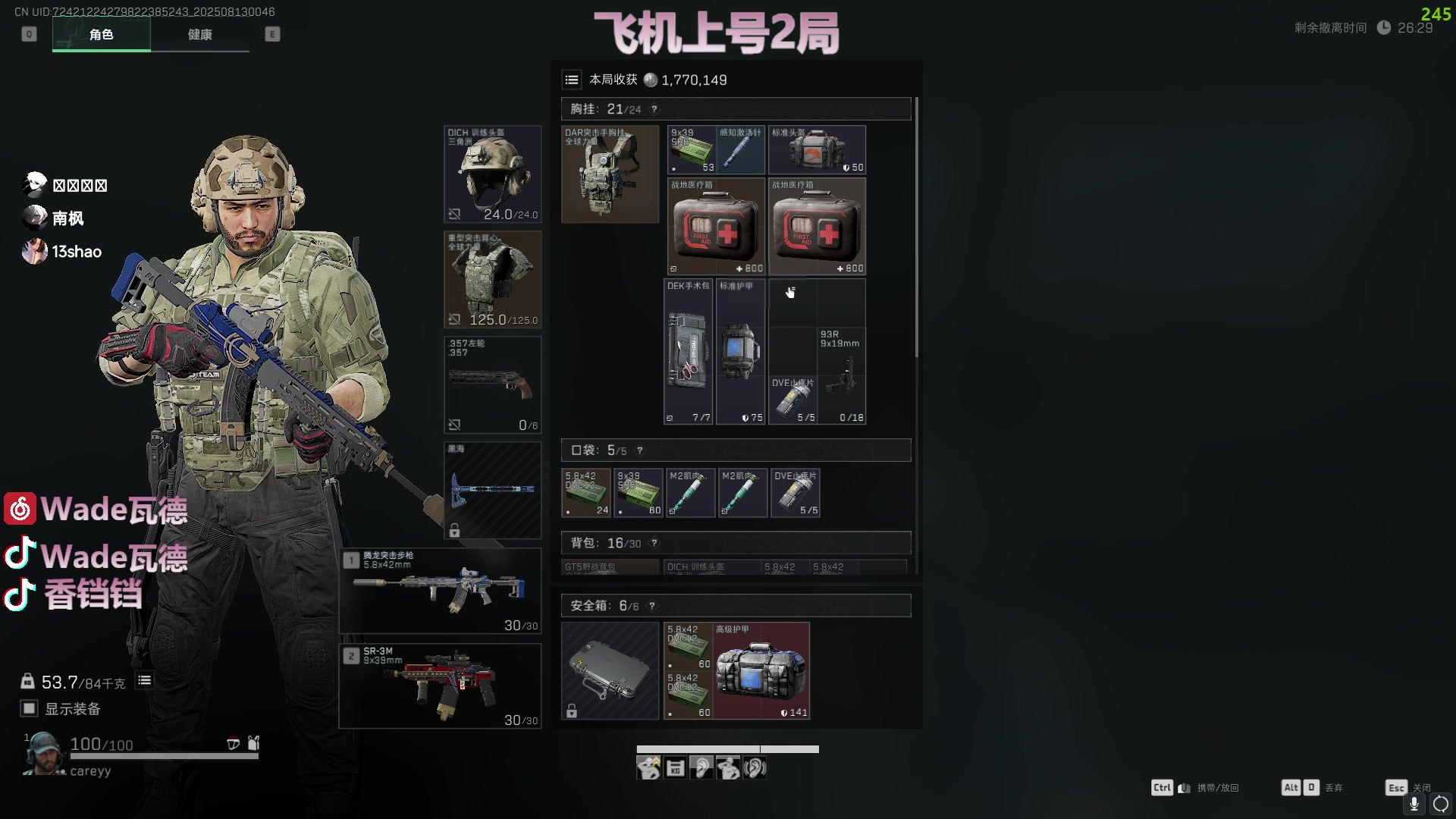 【2025-08-13 00点场】WadeOvO丶：依旧还是zhun呐