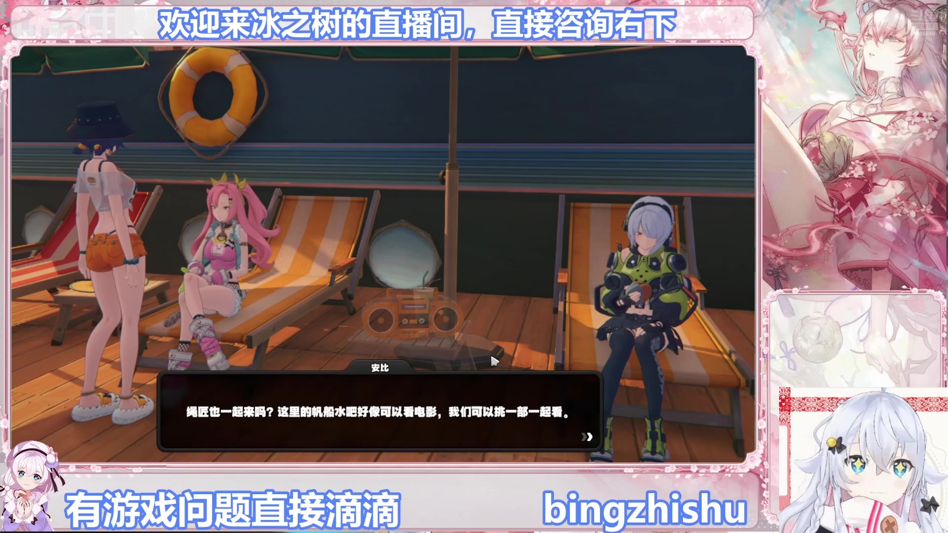 【2025-08-13 11点场】冰之树：游戏：快乐玩耍