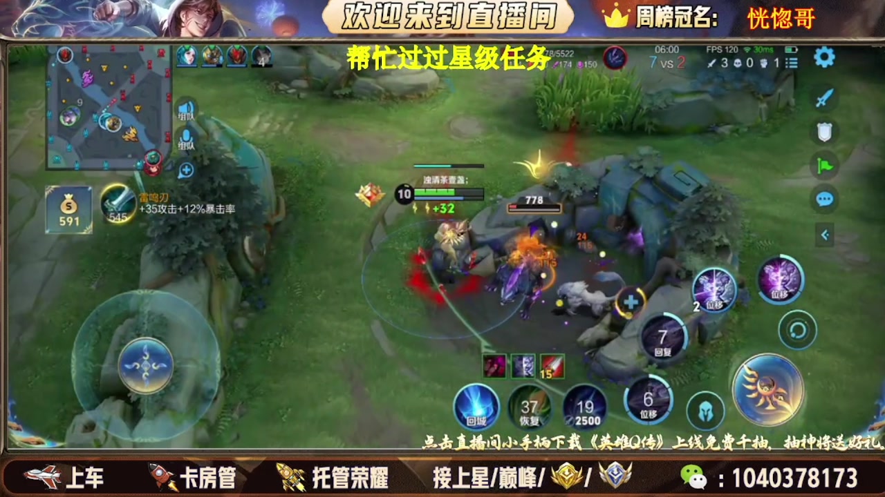 【2025-08-13 03点场】天涯吖丶：国服打野帮打有位置上车有位置