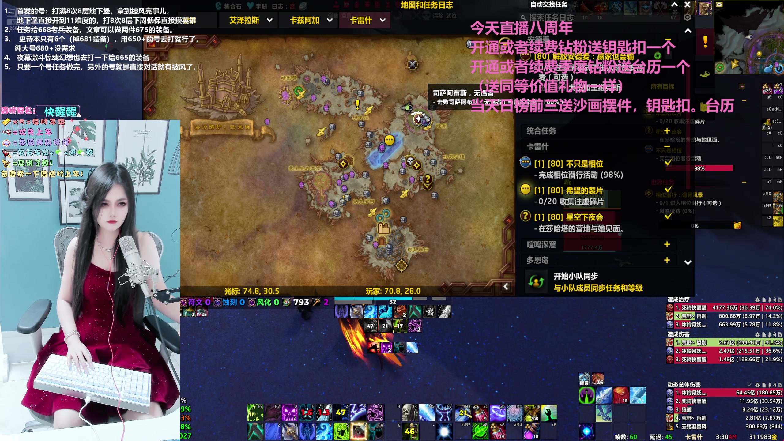 【2025-08-08 03点场】冰铃丶丶：庆祝冰铃直播八周年啦！