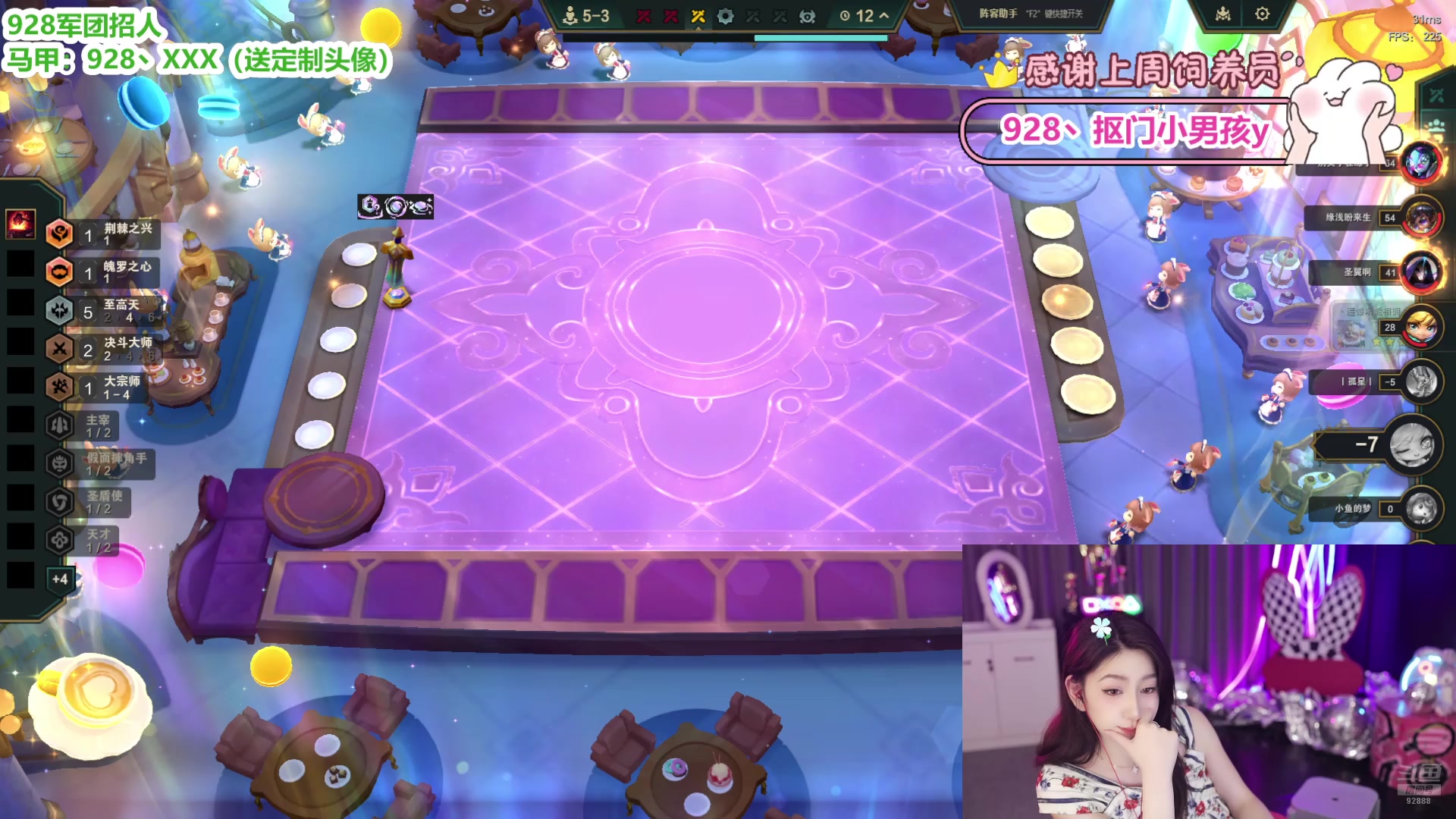 【2025-08-12 23点场】潇潇超哇噻：把爱永远留在928！！！