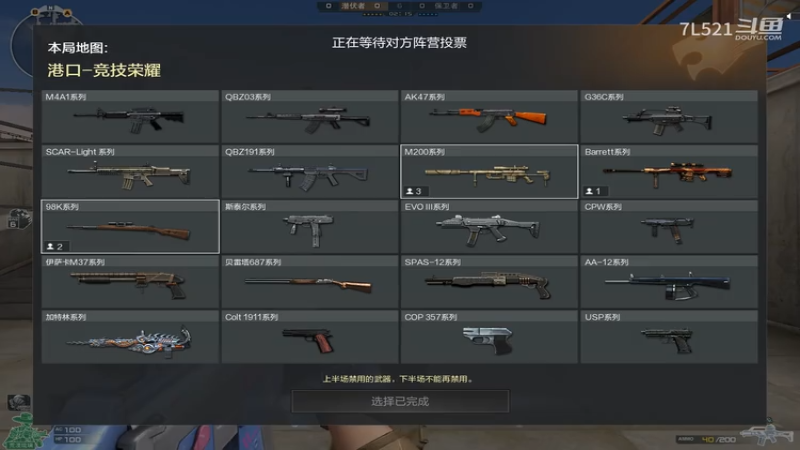 港口5杀