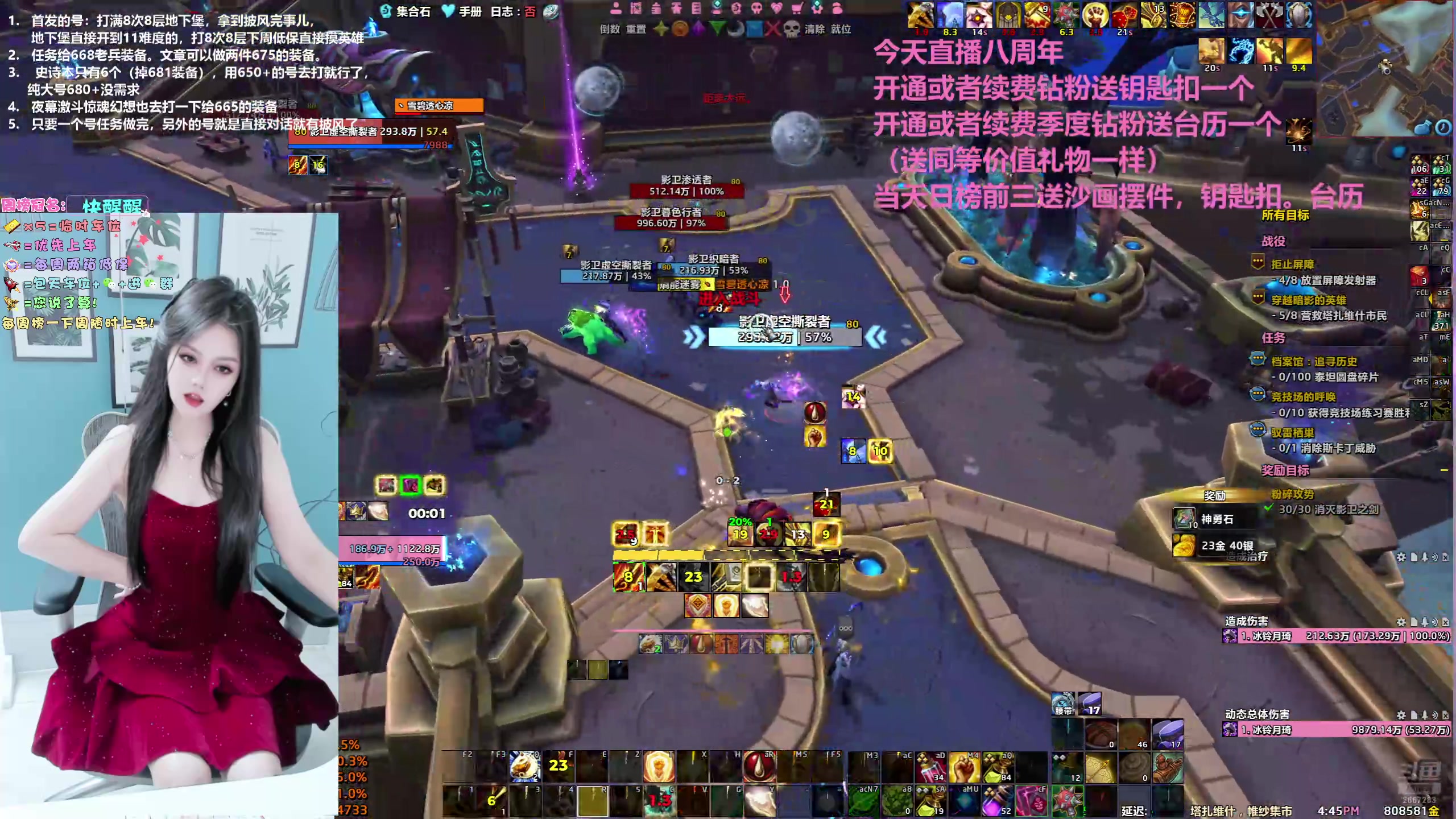 【2025-08-07 完整版】冰铃丶丶：庆祝冰铃直播八周年啦！