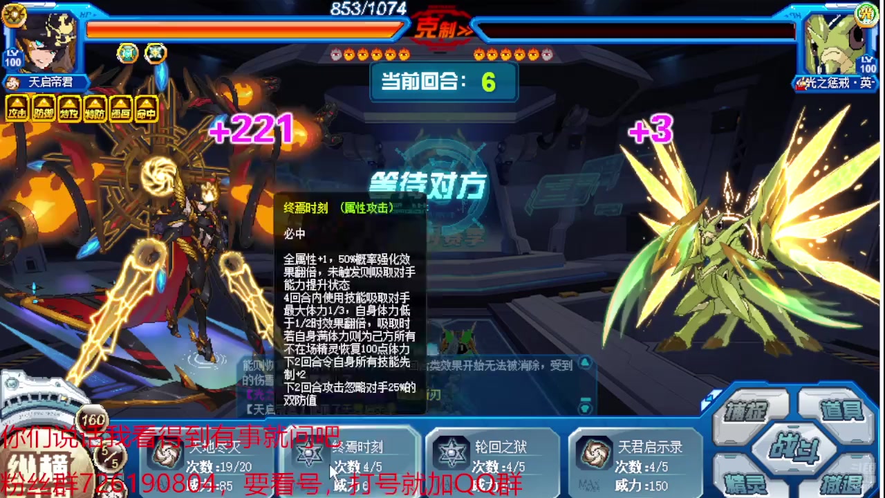 【2025-08-11 19点场】赛尔王007：赛尔号PVE和PVP
