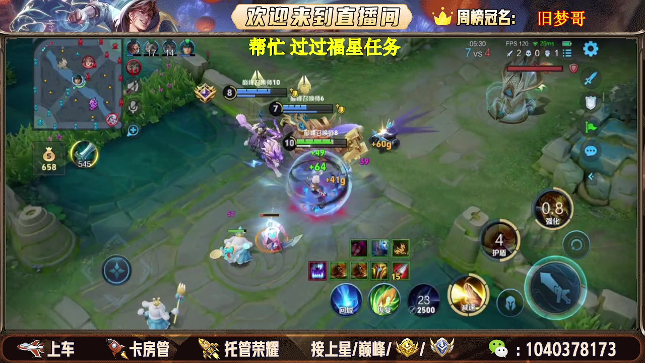 【2025-08-13 21点场】天涯吖丶：国服打野帮打有位置上车有位置