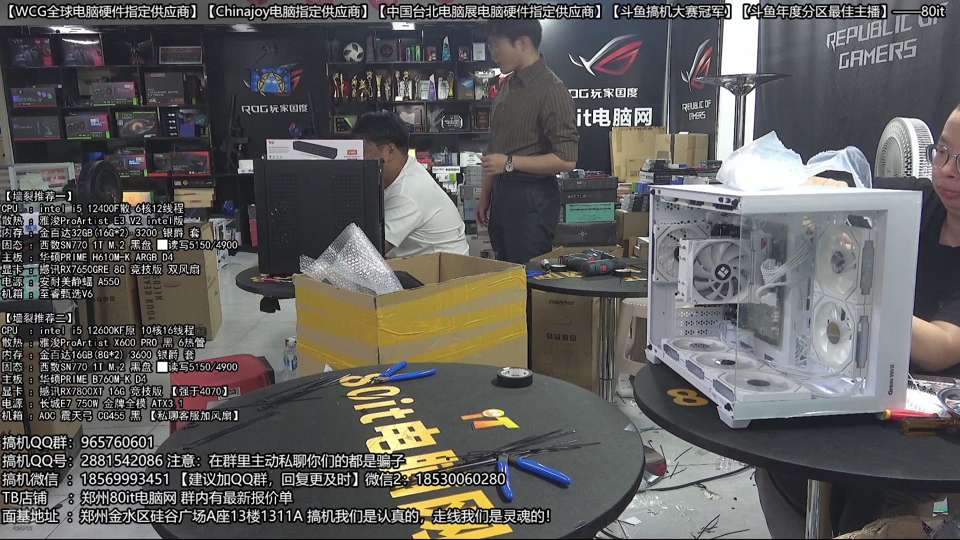 【2025-08-13 12点场】80it电脑网：郑州80it：暑期电脑活动开始啦