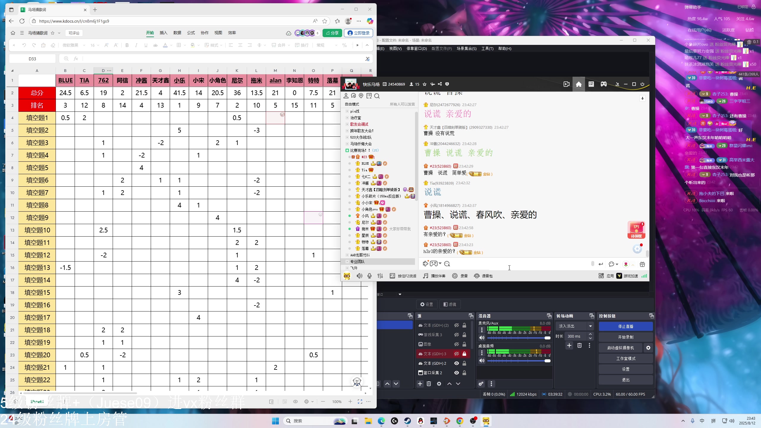 【2025-08-12 23点场】小角色ovo：单排一天上S！！！！