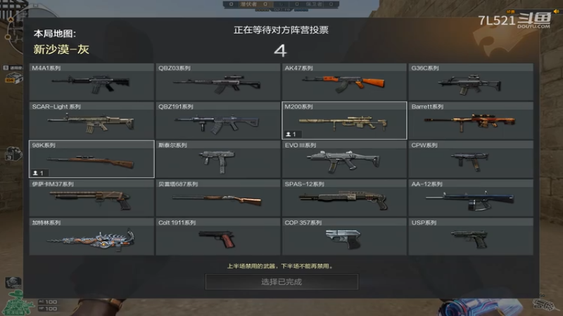 沙漠灰3杀不断