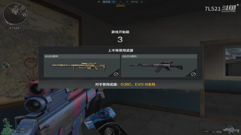鹰眼4杀