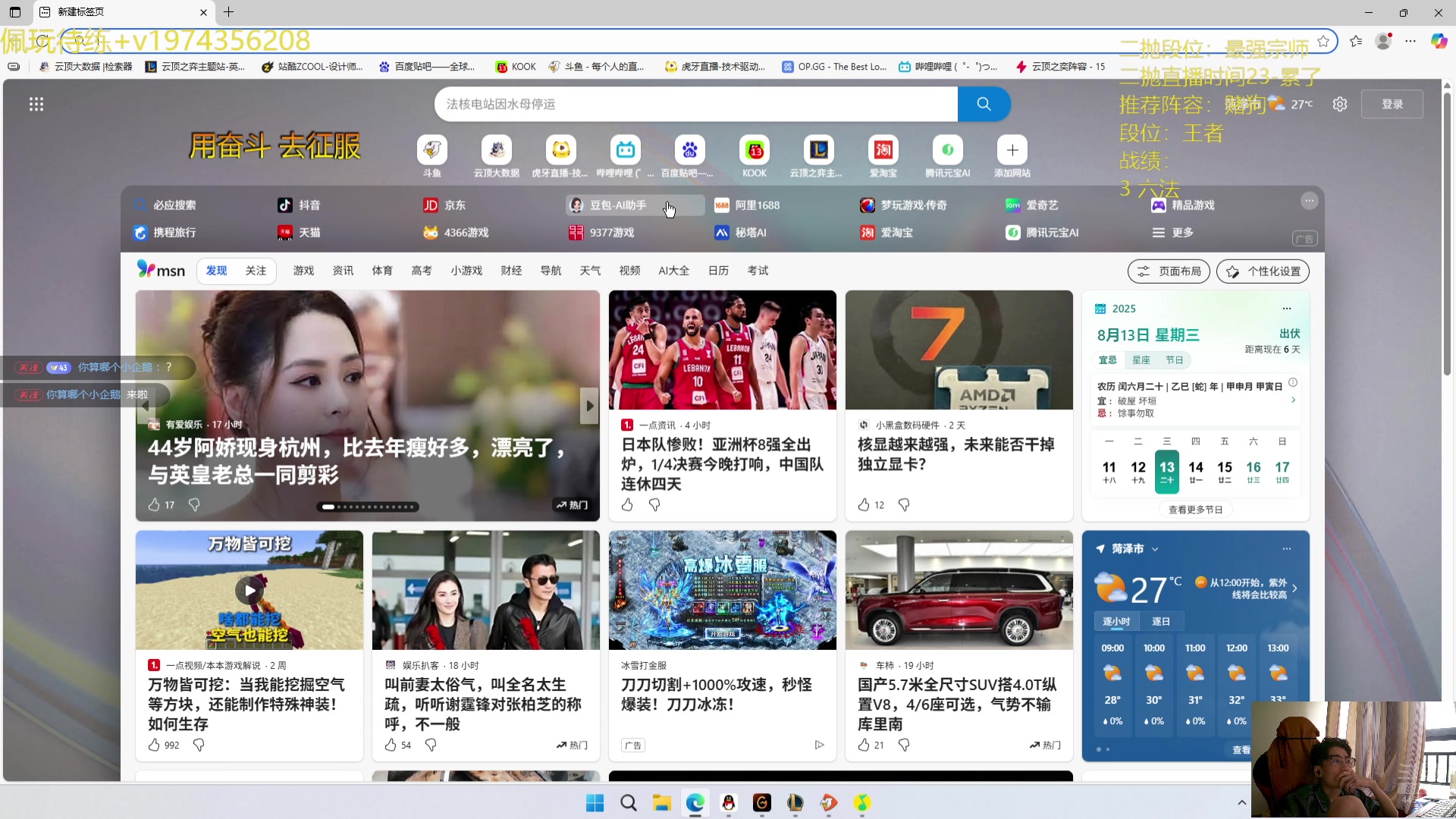 【2025-08-13 07点场】何二抛zZ：小钟：开心游戏