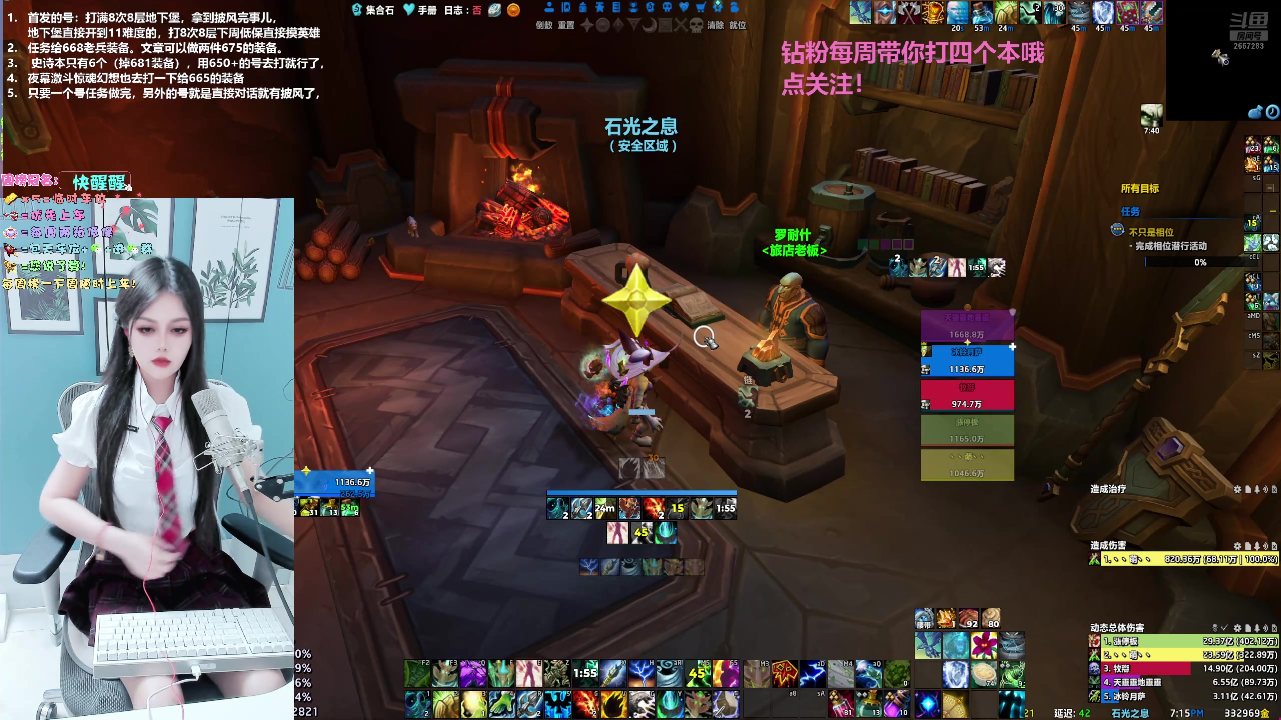 【2025-08-10 18点场】冰铃丶丶：冰铃：首发猎人/奶萨/DK