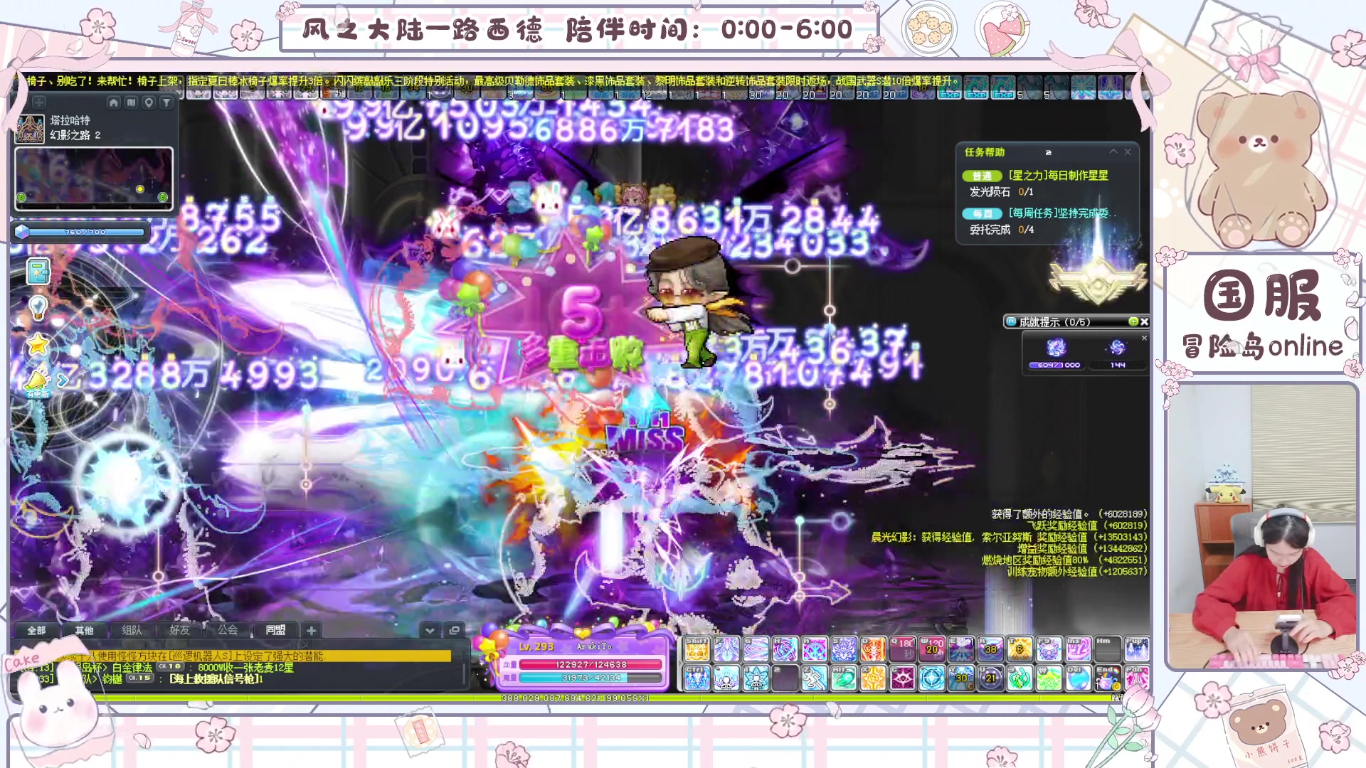 【2025-08-12 04点场】顾青ArakiYoko：青儿：御剑骑士天下无敌