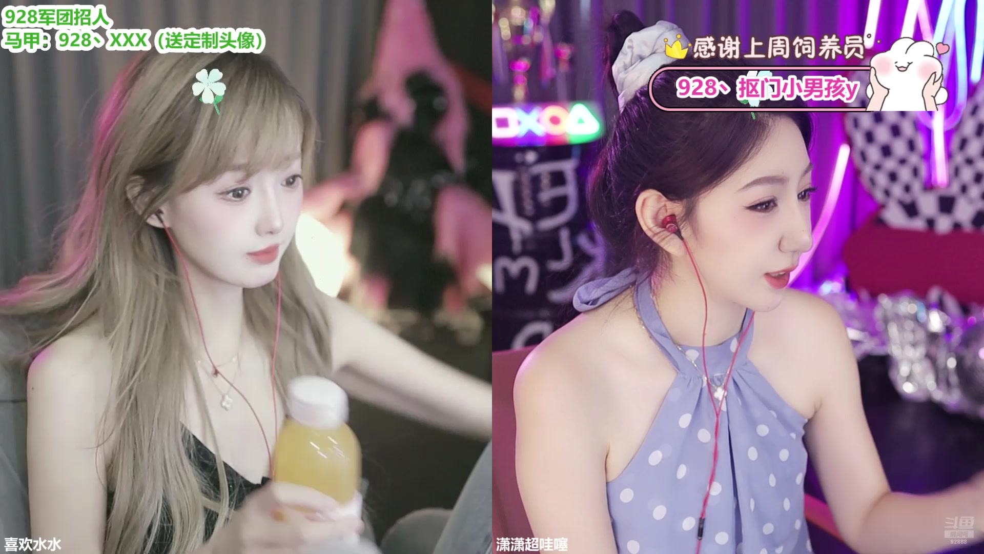 【2025-08-13 17点场】潇潇超哇噻：把爱永远留在928！！！
