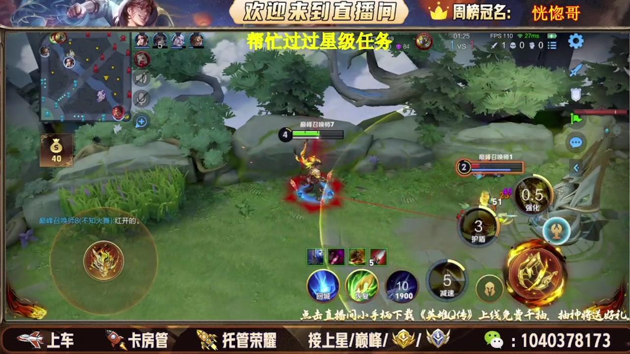 【2025-08-12 23点场】天涯吖丶：国服打野帮打有位置上车有位置