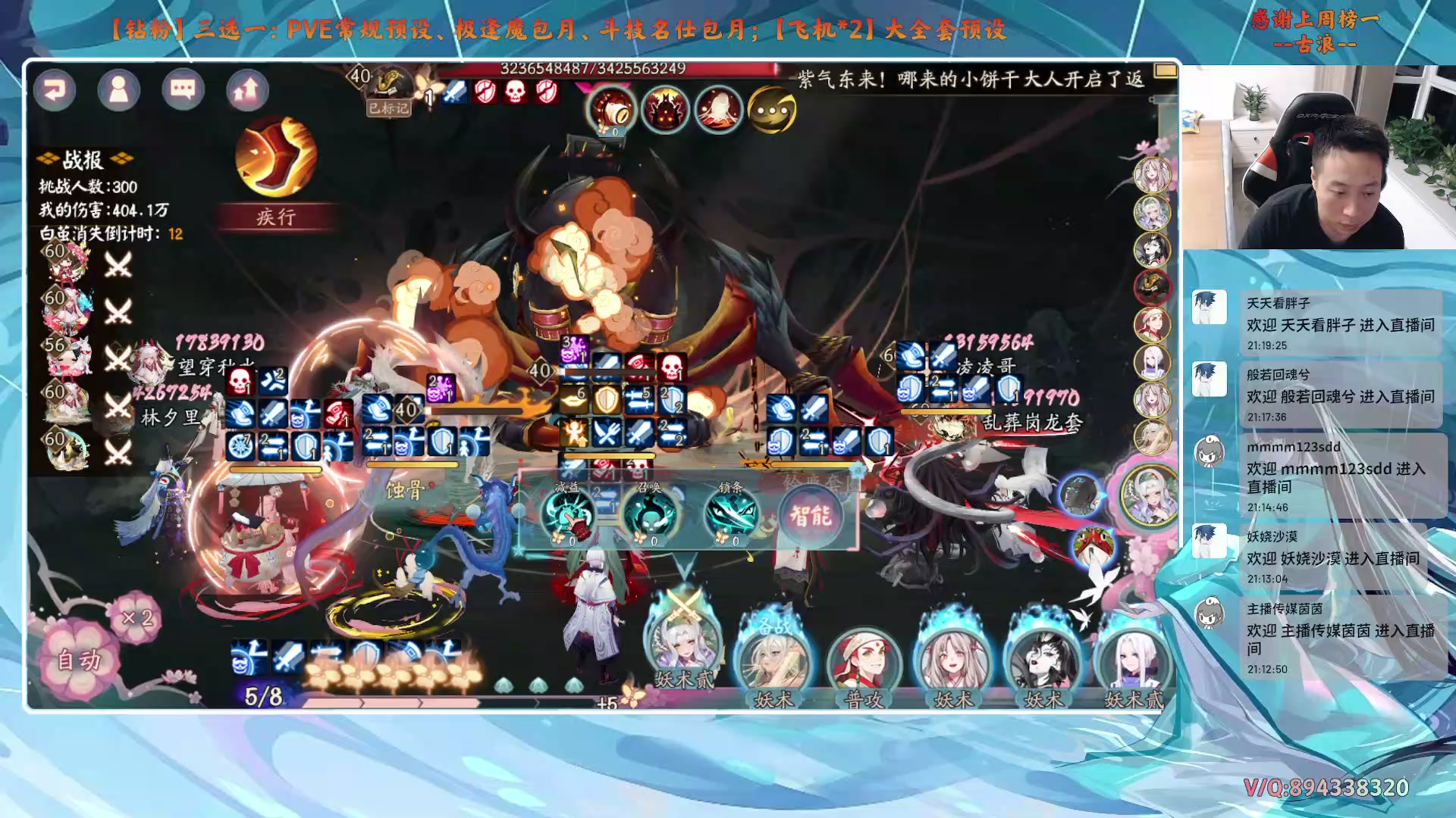 【2025-08-13 20点场】血墨丶：【阴阳师】PVE全能直播间！
