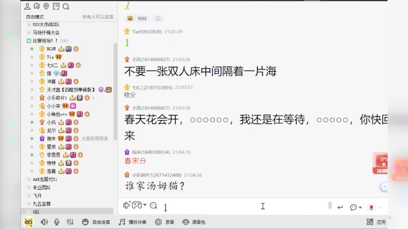 【2025-08-12 21点场】YTG丶落幕：修整时间8点猜歌词