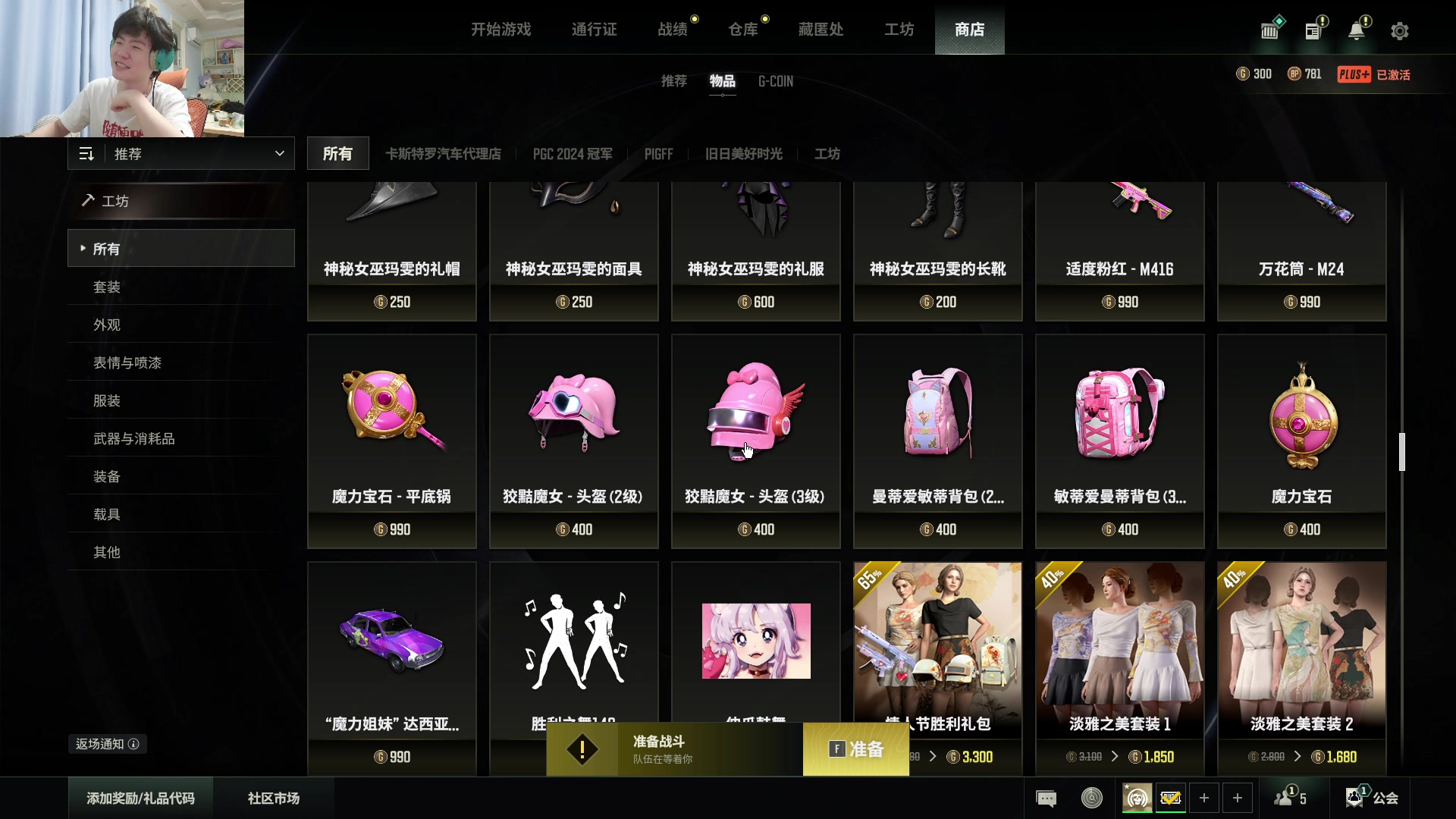 【2025-08-12 23点场】何二抛zZ：二抛：点进来 然后开始享受~
