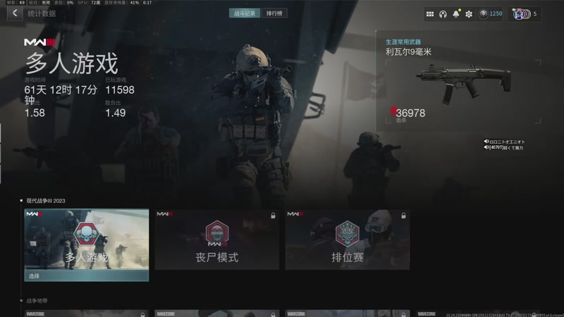 【2025-8-13 0点场】雷电似火:使命召唤20COD20本体