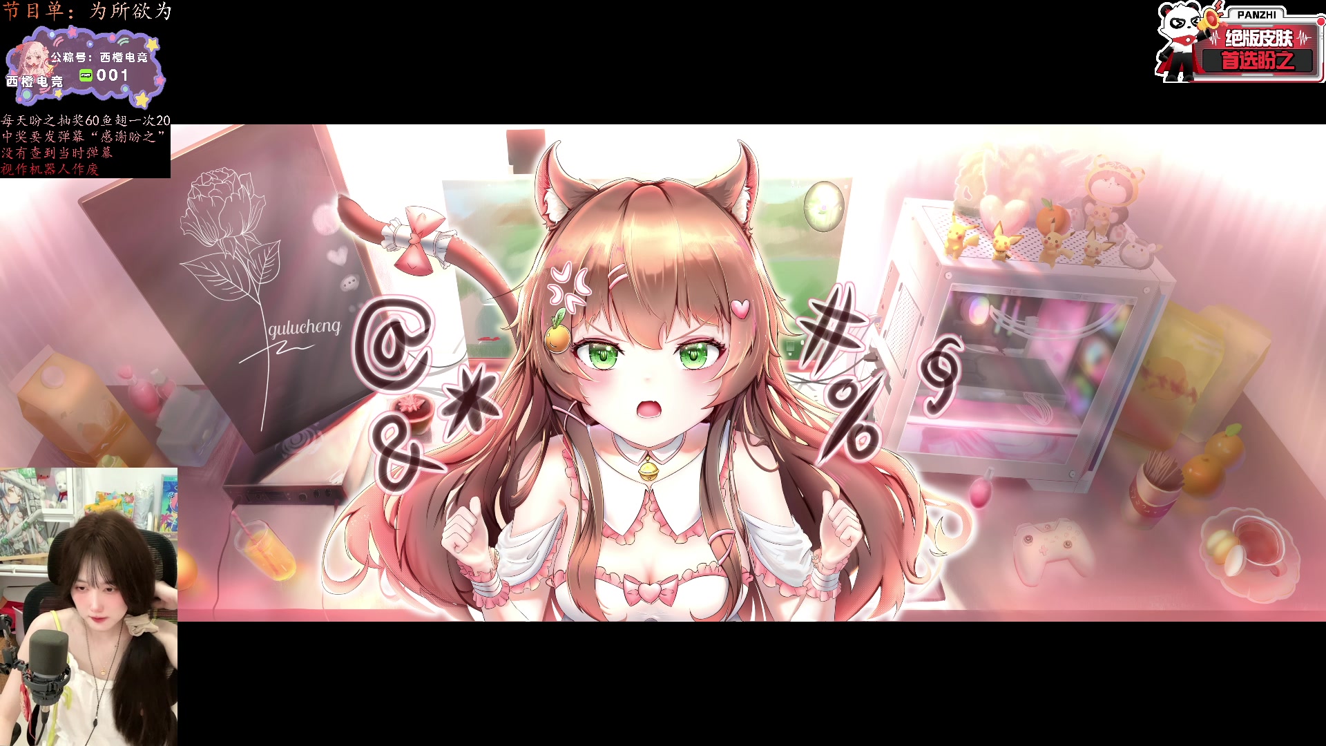 【2025-08-13 03点场】咕噜橙o：【咕噜橙】祝天天开心
