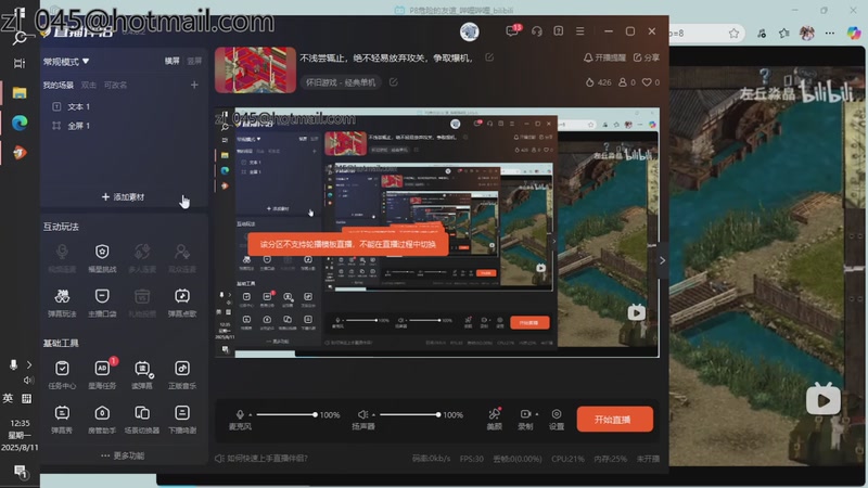 【2025-08-11 完整版】斗鱼用户hH1KeRUZ：不浅尝辄止，绝不轻易放弃攻关，争取爆机，