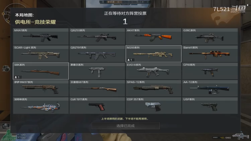供电4杀3杀不断翻盘
