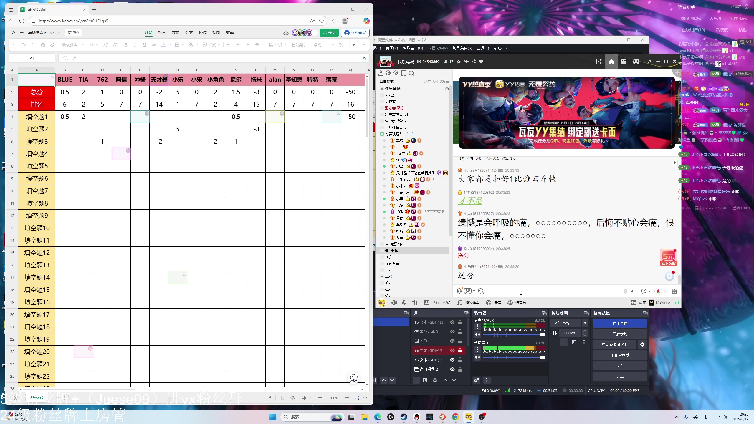 【2025-08-12 20点场】小角色ovo：单排一天上S！！！！