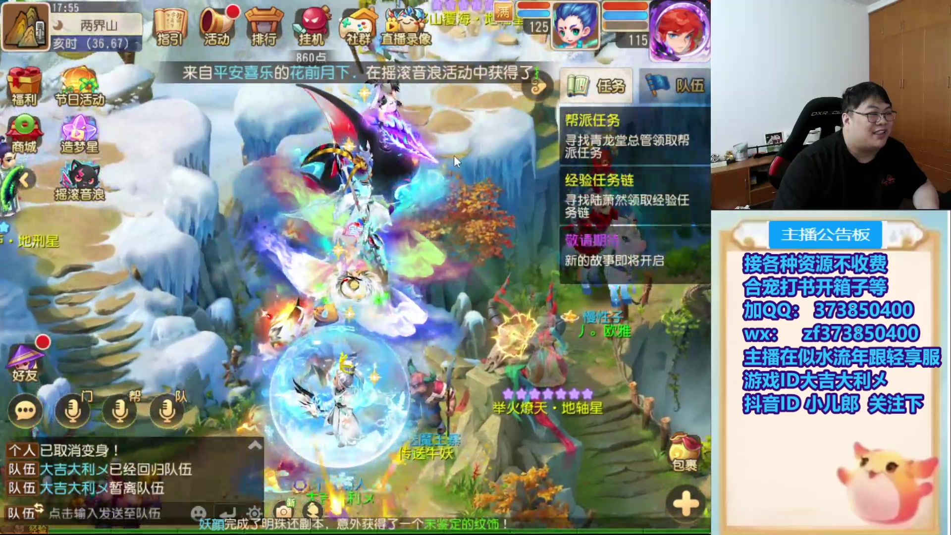 【2025-08-13 17点场】小儿郎丶丶：梦幻西游手游~~，221869~~