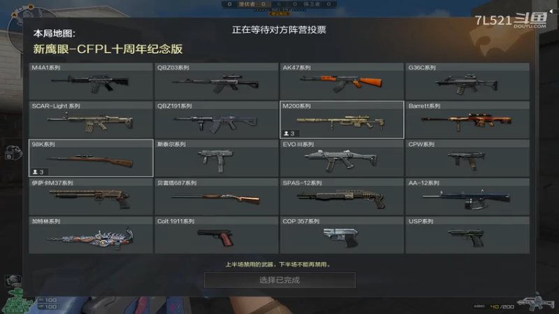 鹰眼5杀翻盘