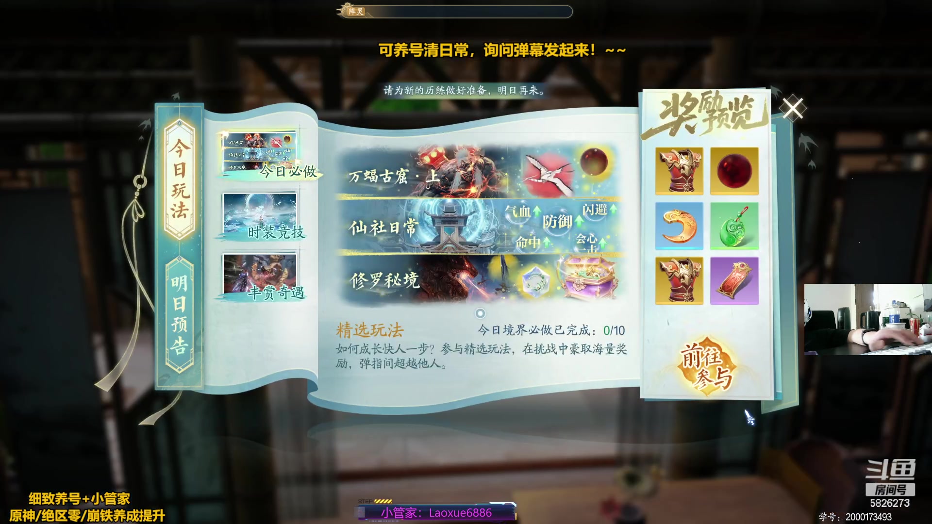 【帮清副本】帮提升，养成